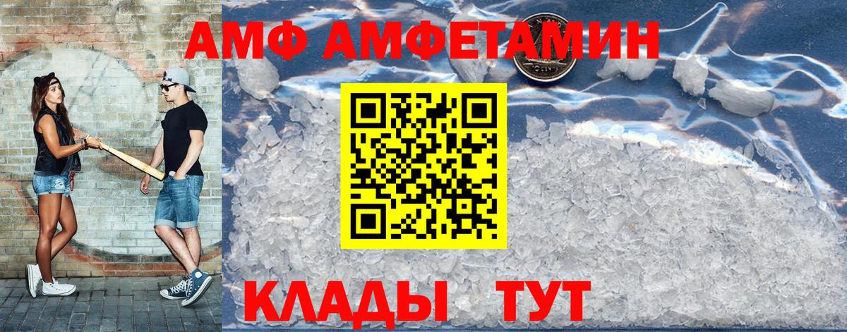 АМФ  Вход с VPN  Балабаново  АМФ 97% 