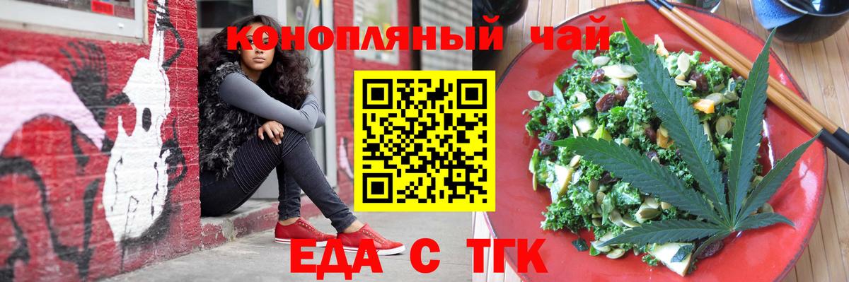 Балабаново  Cannafood марихуана  Вход с VPN 