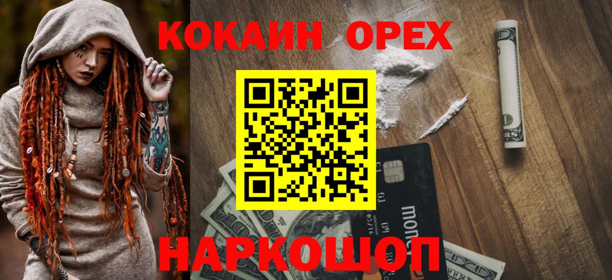 как найти   Cocaine Колумбийский  Кокаин  COCAIN 99%  Вход с VPN  Балабаново 
