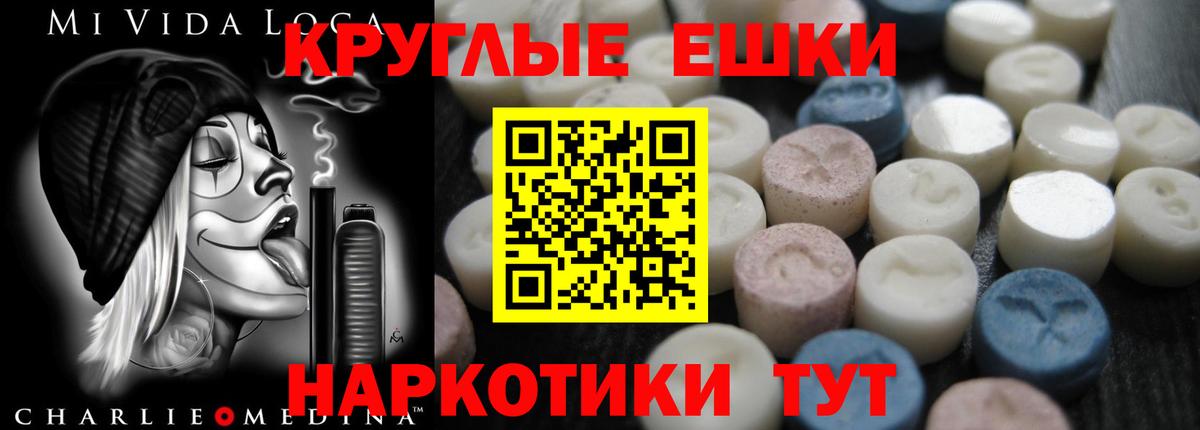 Экстази 300 mg  Вход с VPN  Ecstasy Cube  ЭКСТАЗИ  Балабаново 