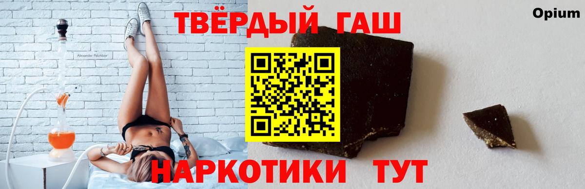 Балабаново  Гашиш ice o lator  ГАШИШ  Вход с VPN 