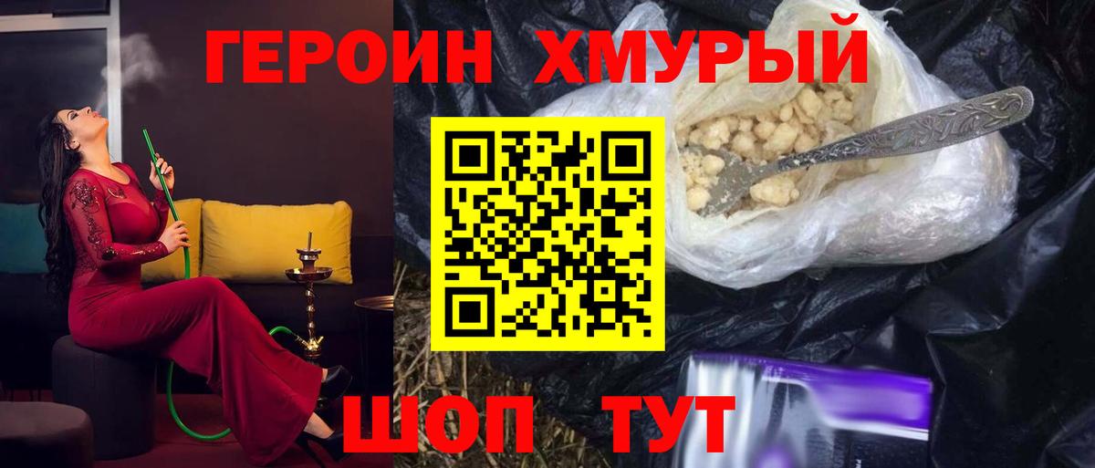 Балабаново  Героин Heroin  Героин  Вход с VPN 
