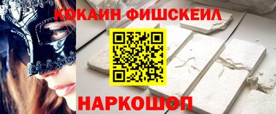 кокаин перу Волгодонск