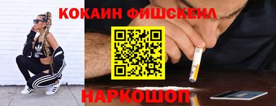 кокаин перу Волгодонск