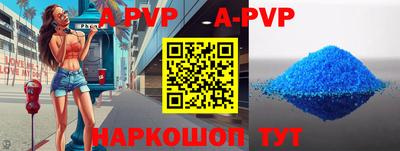 a pvp Волжск