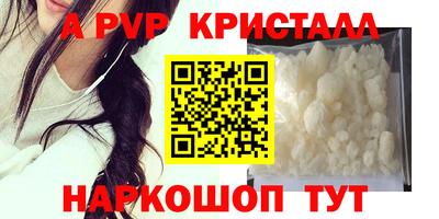 a pvp Волжск