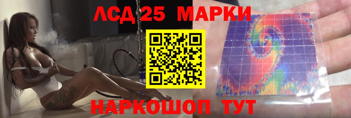 ЛСД экстази кислота Балабаново