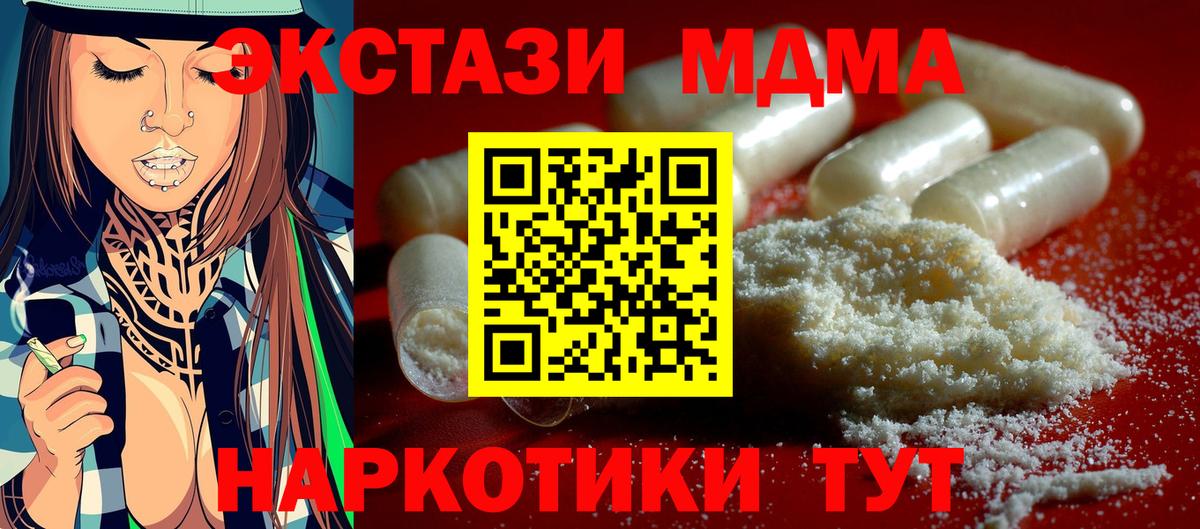MDMA crystal  Вход с VPN  МДМА crystal  Балабаново 