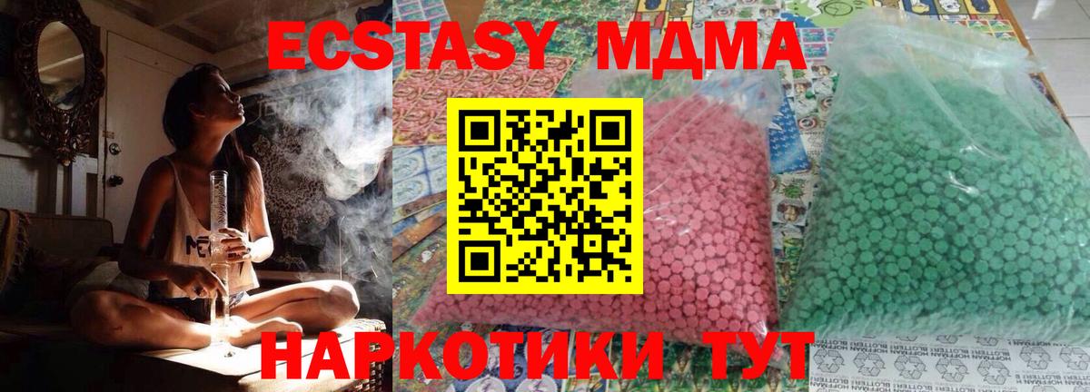 MDMA молли Балабаново
