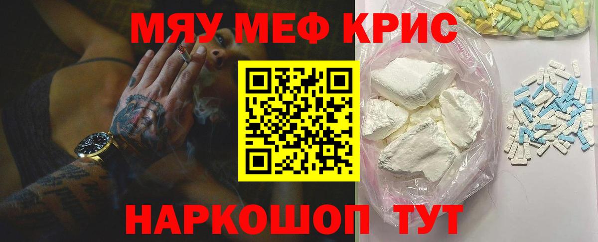 МЕФ кристаллы Балабаново