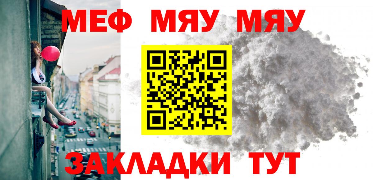 Мефедрон  Мефедрон кристаллы  Меф  Вход с VPN  Балабаново  Меф mephedrone 