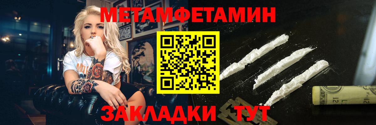 Первитин винт Балабаново