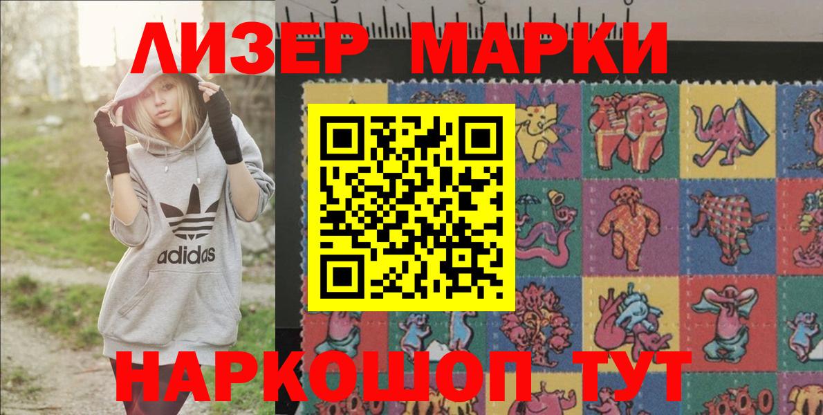 Балабаново  Наркотические марки  Вход с VPN  Марки NBOMe 1500мкг 