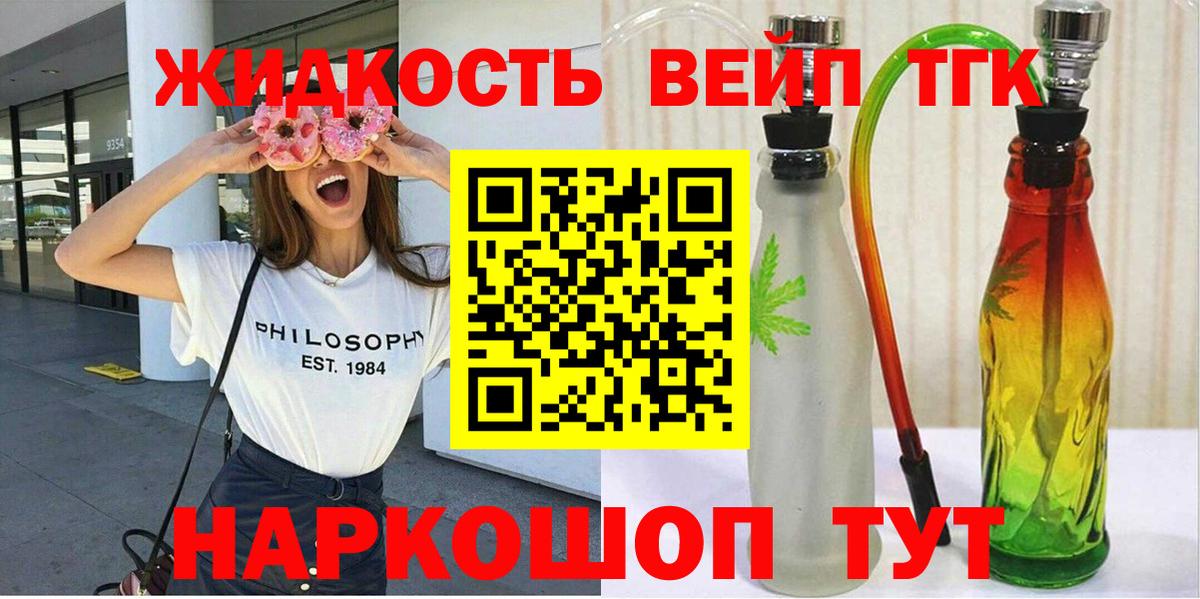 ТГК концентрат  Дистиллят ТГК концентрат  Вход с VPN  Балабаново 